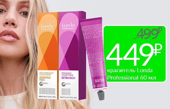 Краситель Londa professional